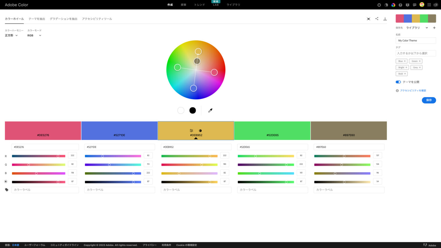 Adobe Color - Webis Tech LABO.